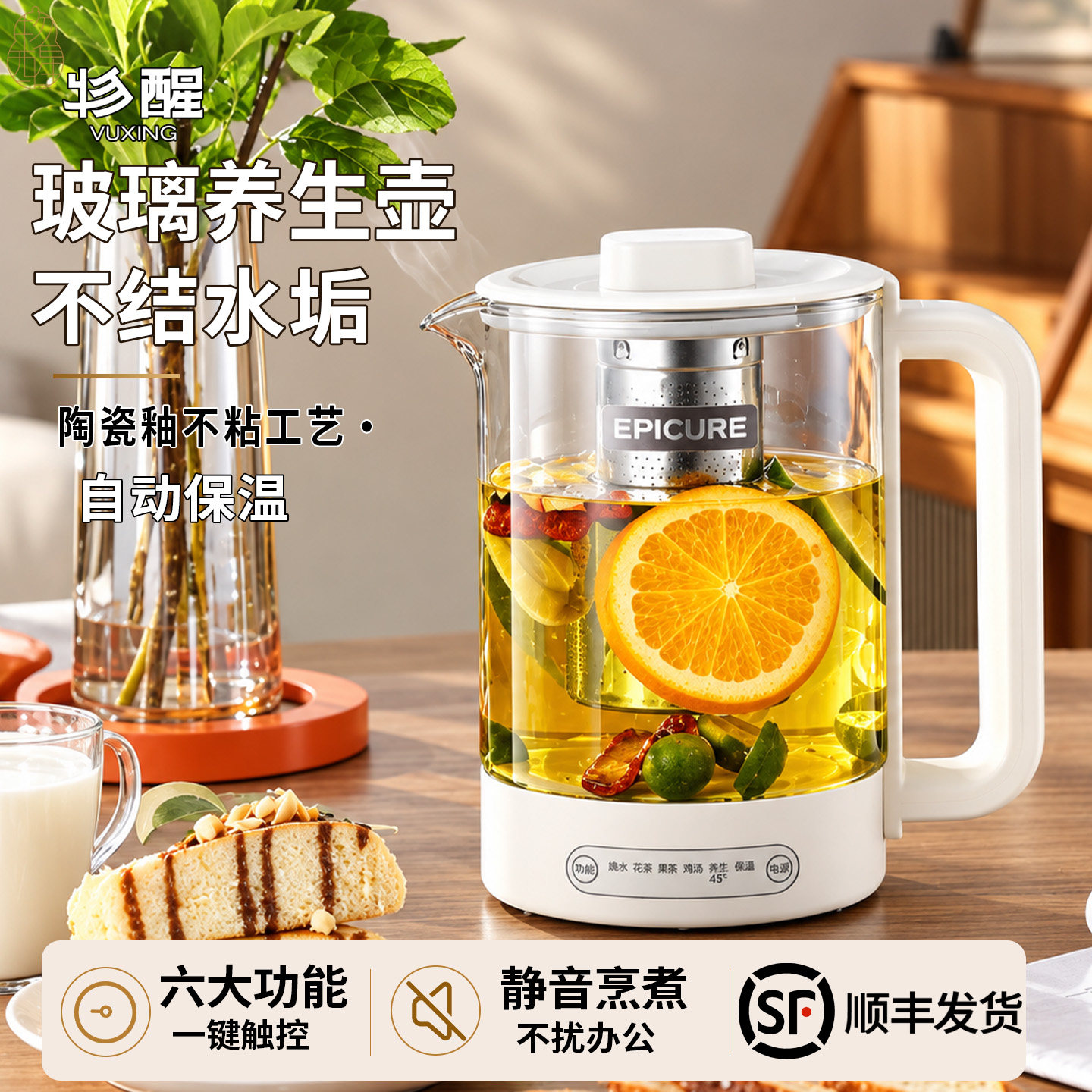 物醒养生杯办公室家用