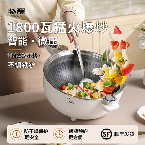 物醒多功能家用电炒锅