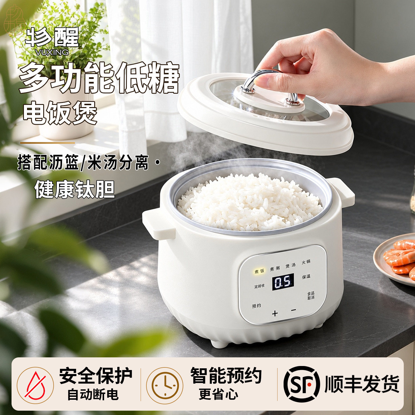 多功能低糖电饭锅含钛健康不粘内胆家用智能定时保温蒸煮锅电煮锅