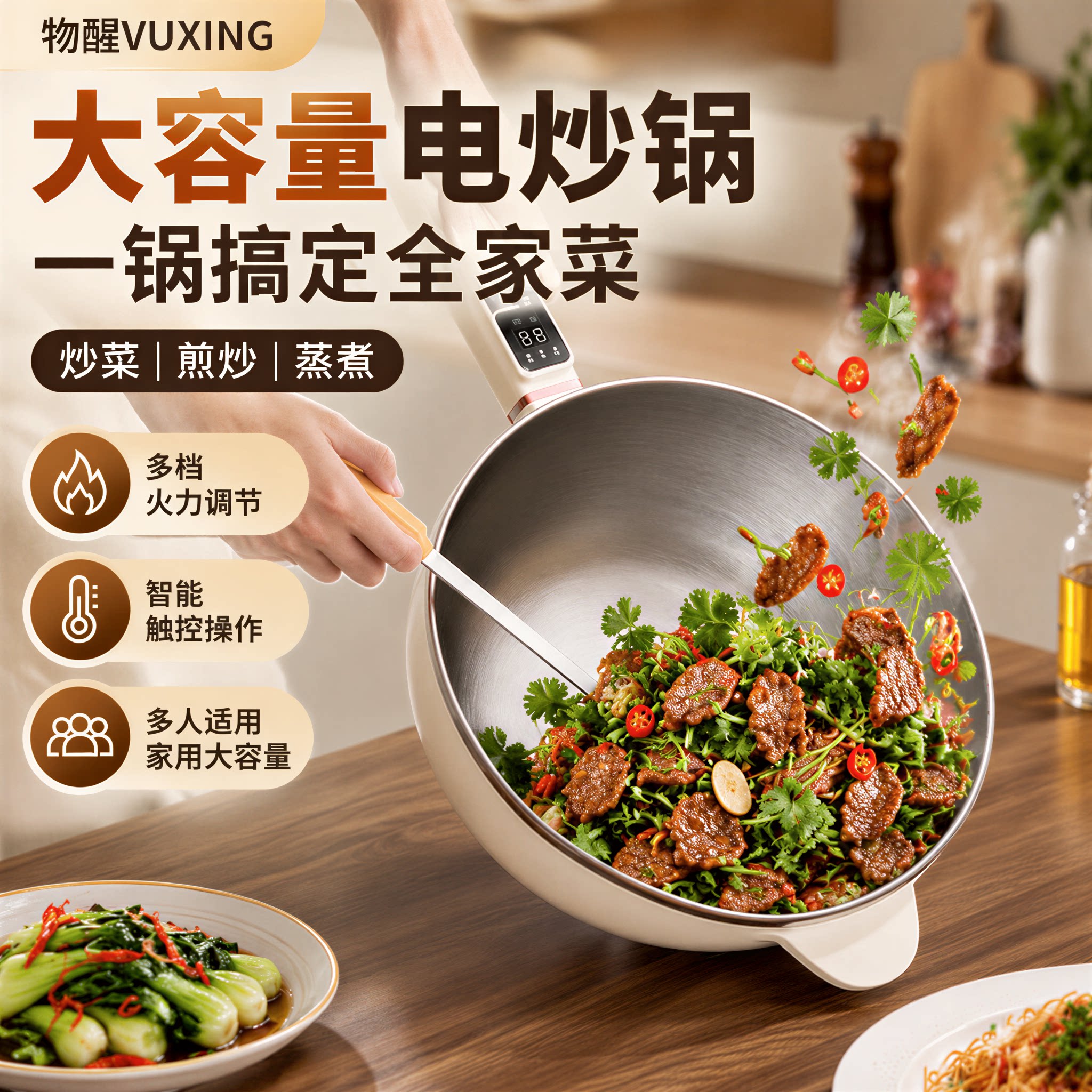 炒菜锅家用大容量大号电炒锅一体式多功能多人适用好用耐用省心