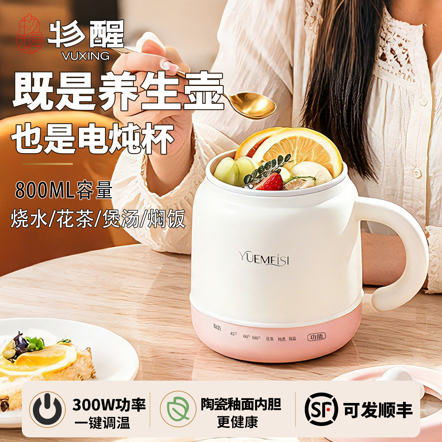 电炖杯陶瓷釉内胆养生壶多功能一键调温陶瓷内胆烧水花茶煮茶送礼