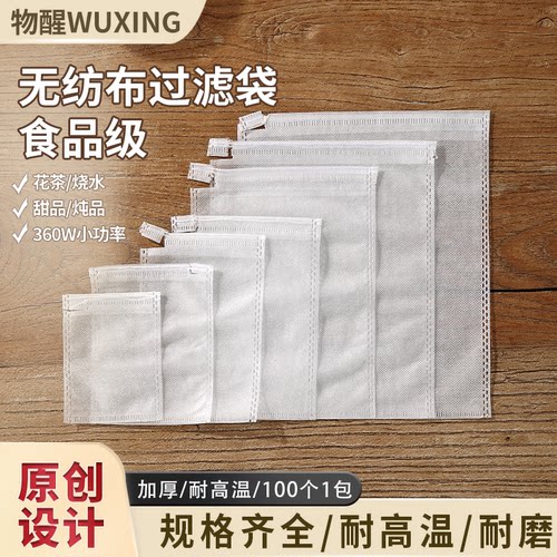 无纺布煎药中药药粉末卤料