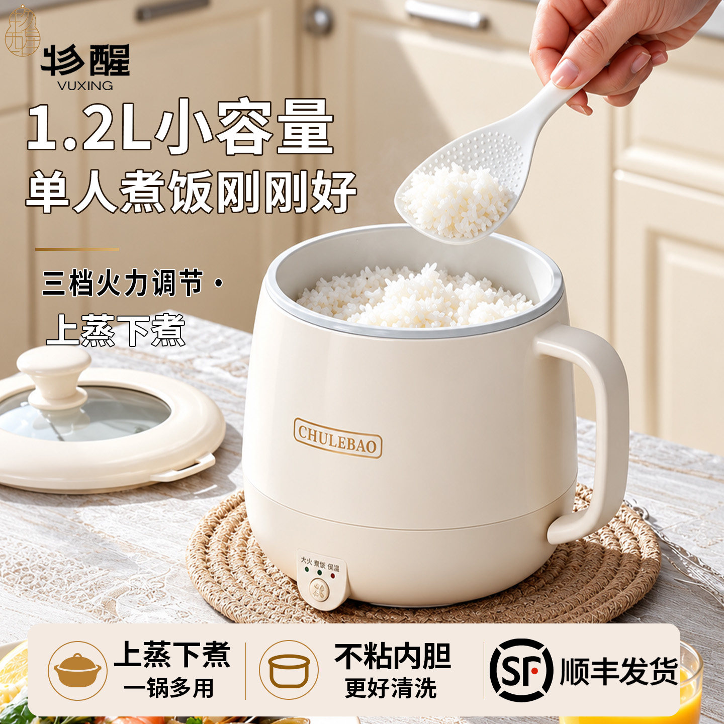 物醒快速煮饭电饭煲1.2L单人煮饭陶瓷釉多功能智能锅学生宿舍小型