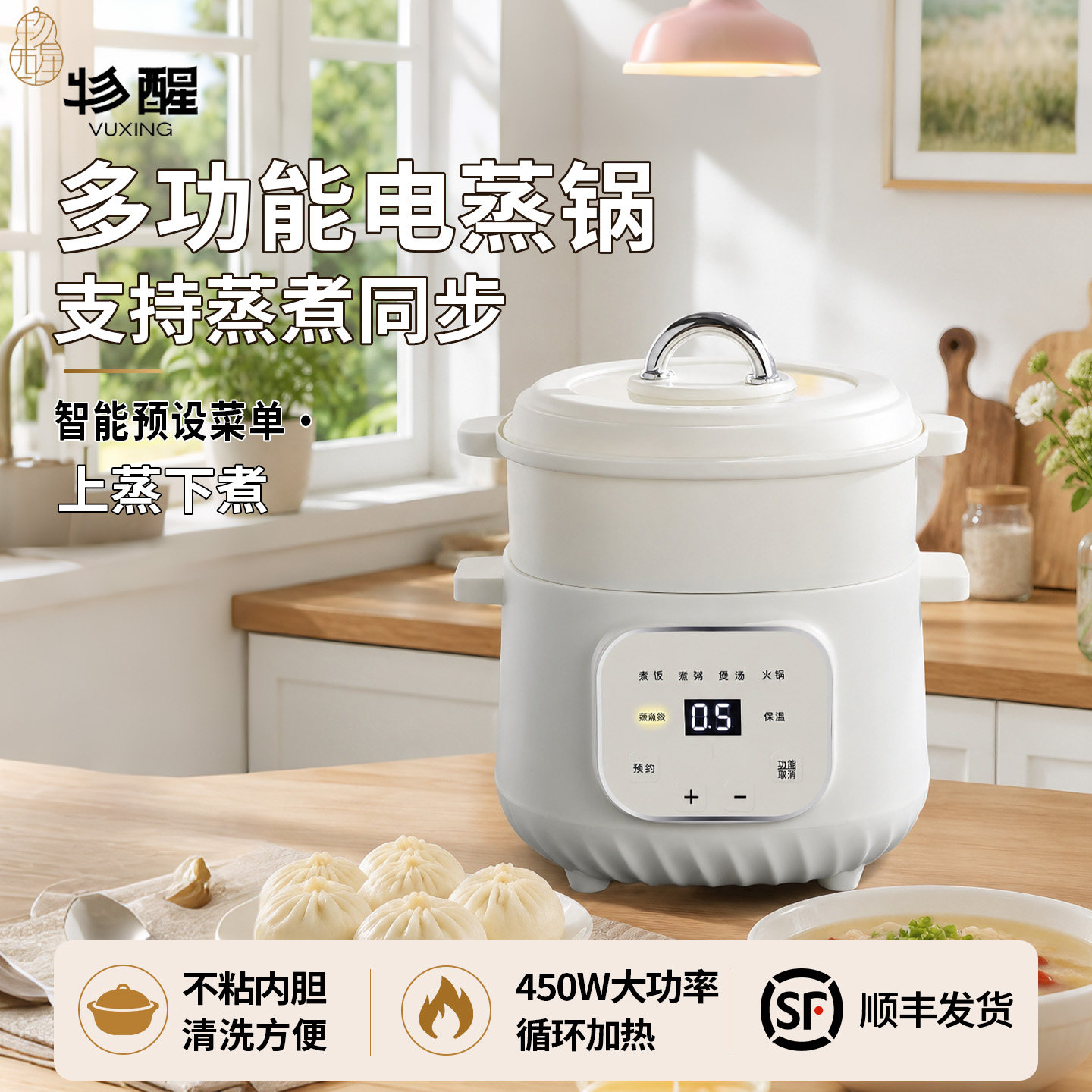 多功能低糖电蒸锅含钛健康不粘内胆家用智能定时保温蒸煮锅电煮锅