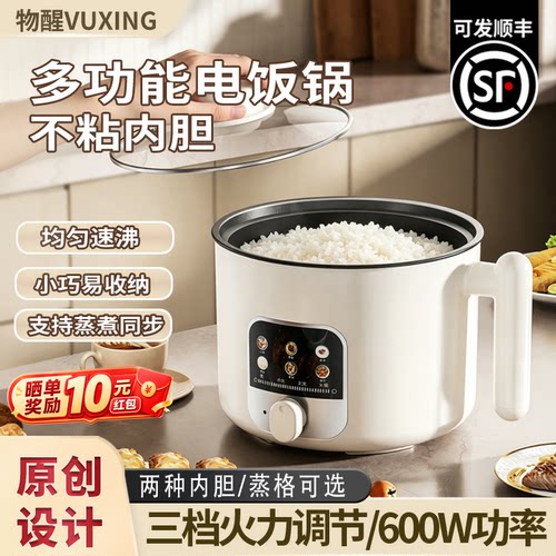 多功能小型电饭锅600W大功率上蒸下煮不粘内胆蒸煮煎煲涮一体锅