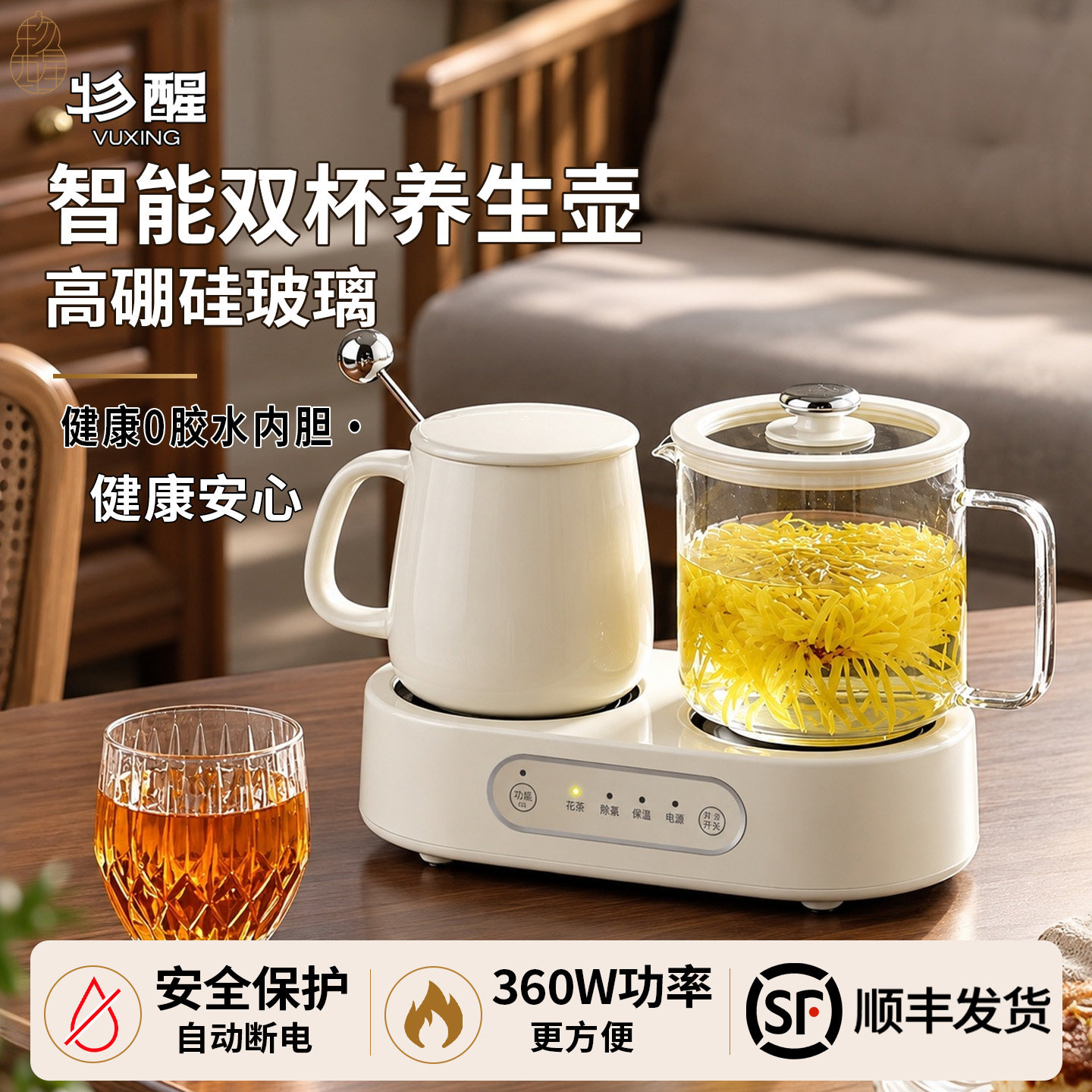 全自动养生壶双杯加厚高硼硅小型恒温壶全自动分体式热水壶
