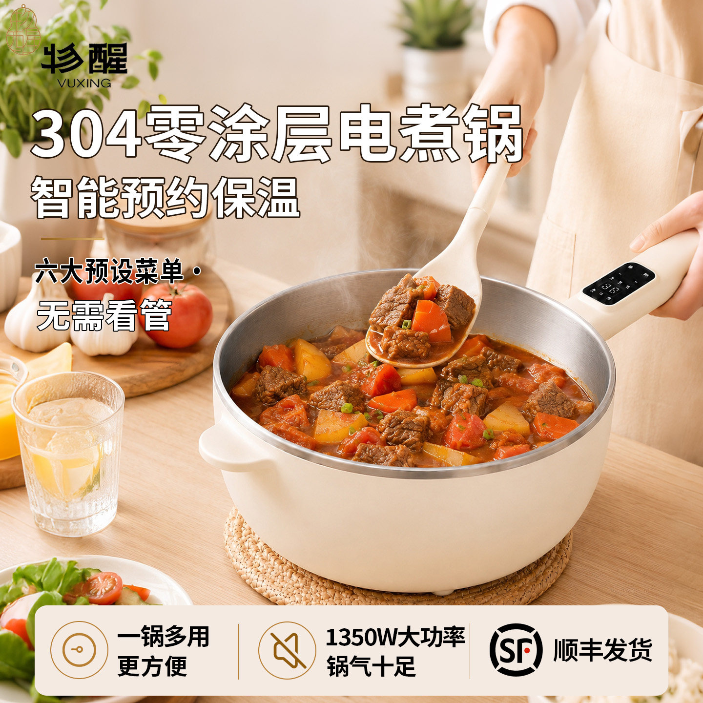 物醒无涂层电煮锅家用多功能一体式电炒锅宿舍电热锅电热火锅热锅