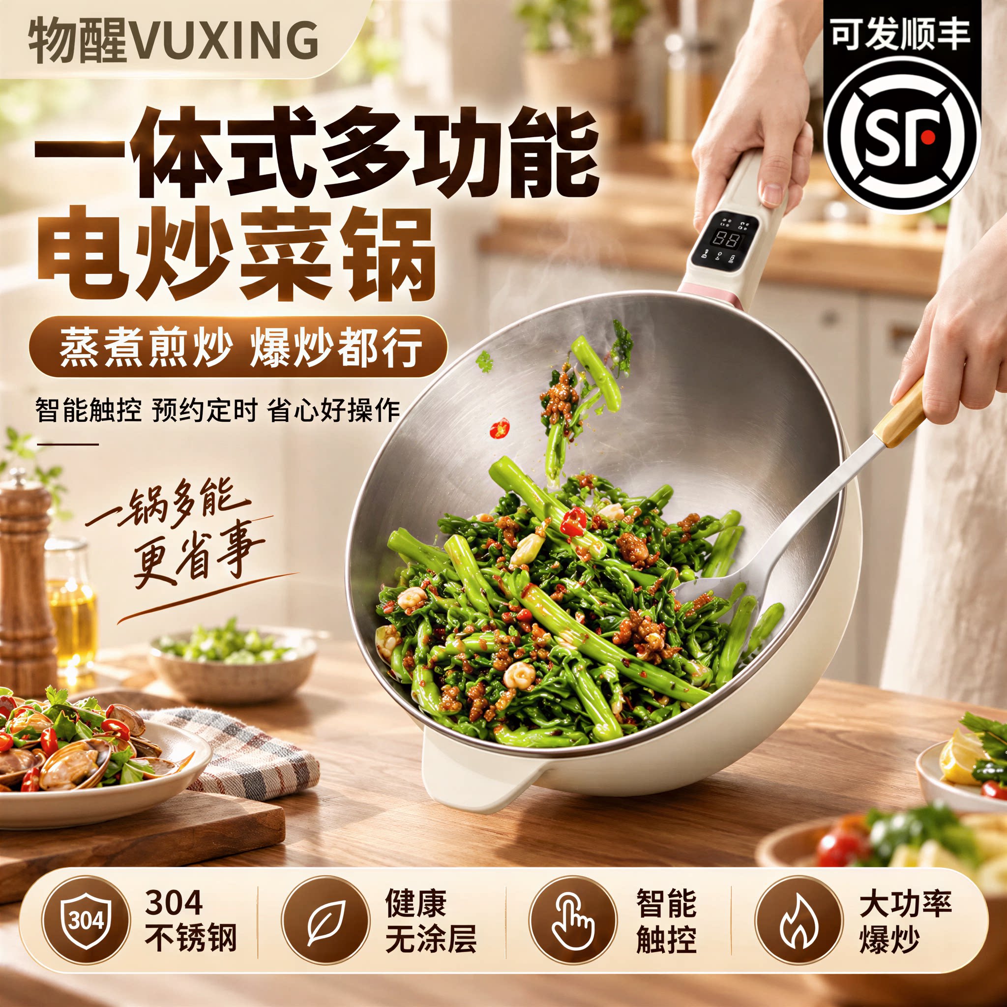 一体式电炒锅多功能电炒菜锅大功率电热蒸煮煎炒爆炒家用不粘锅