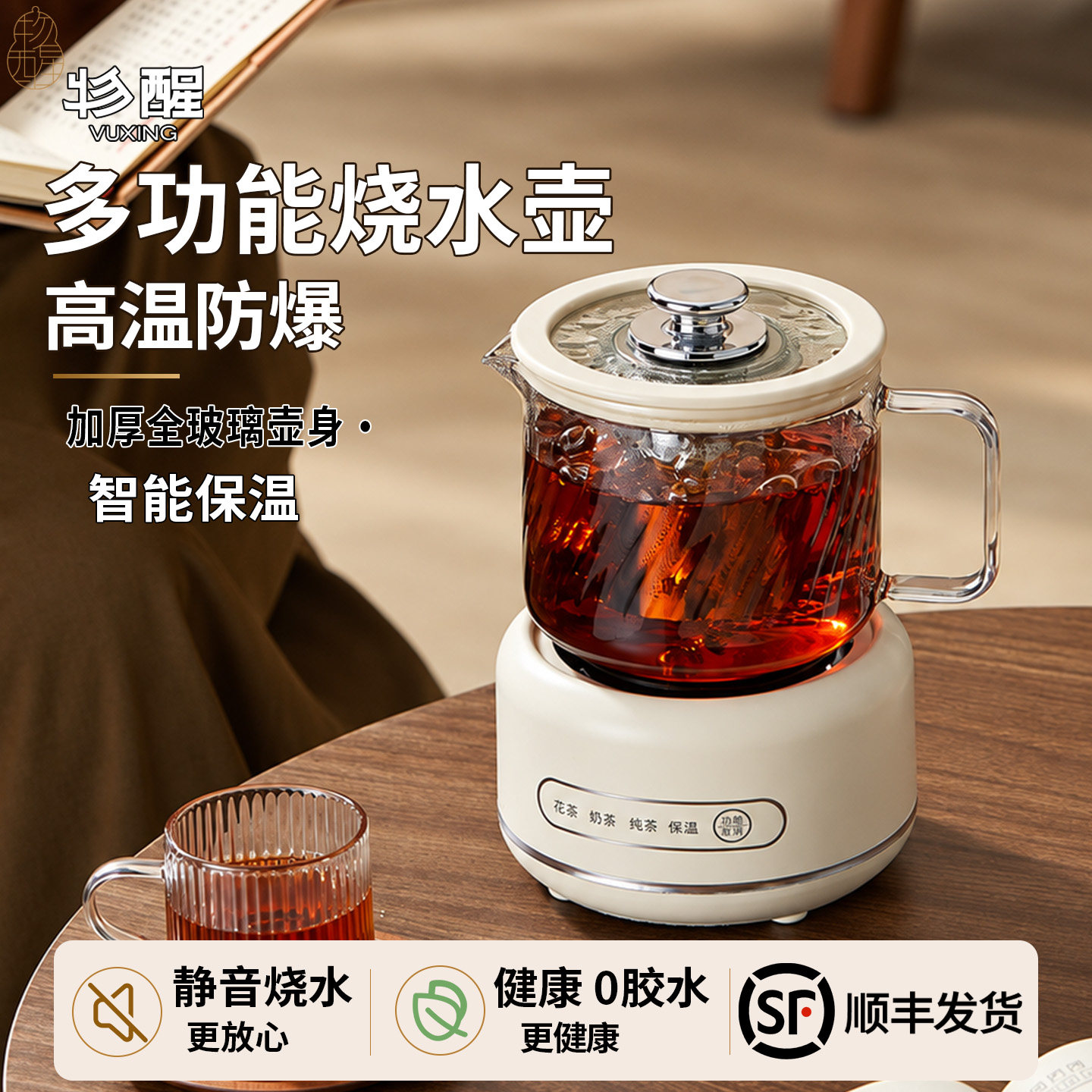 养生壶家用多功能办公室小型高硼硅玻璃迷你电热水壶煮茶器保温