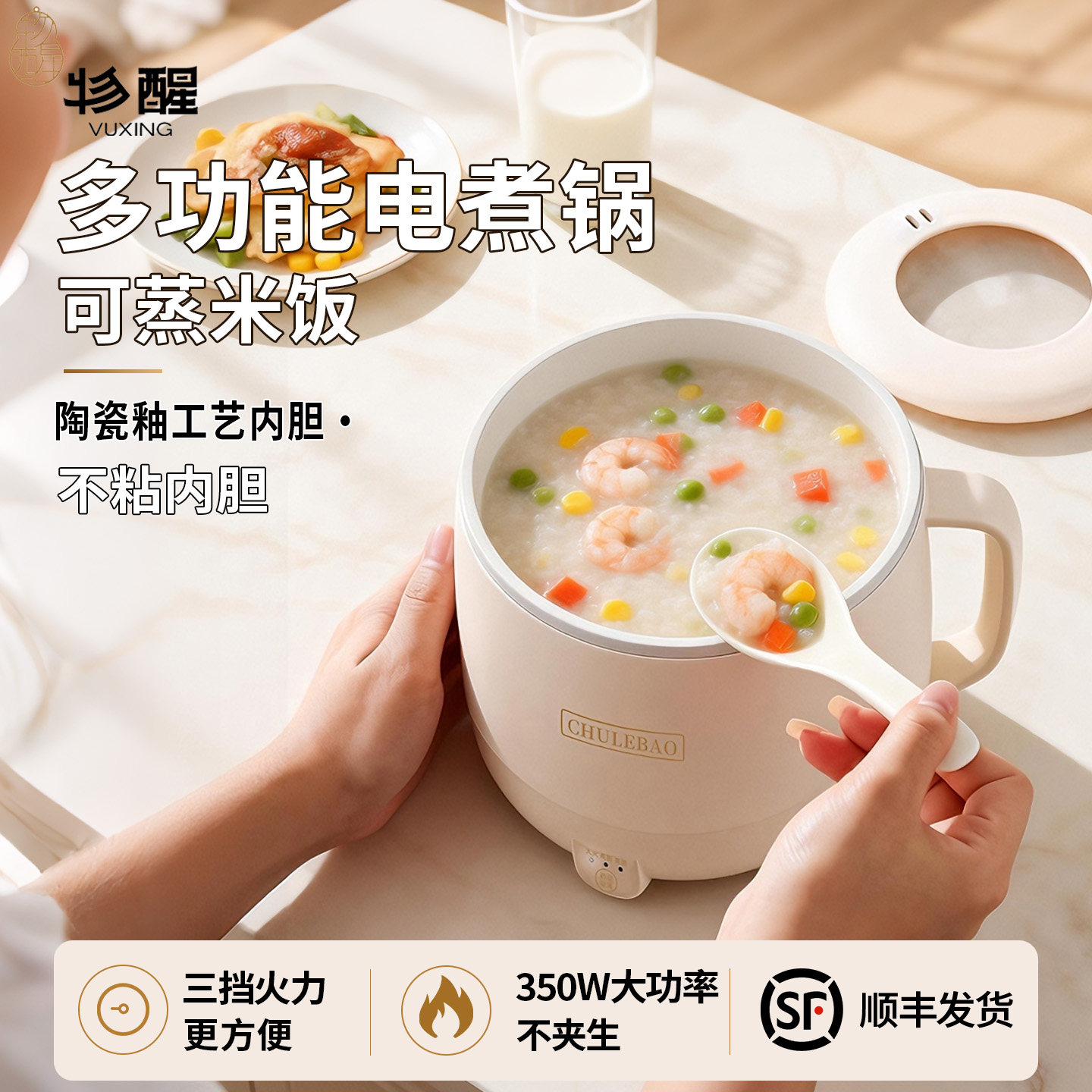 物醒快速煮饭料理锅1.2L单人煮饭陶瓷釉多功能智能锅学生宿舍不粘