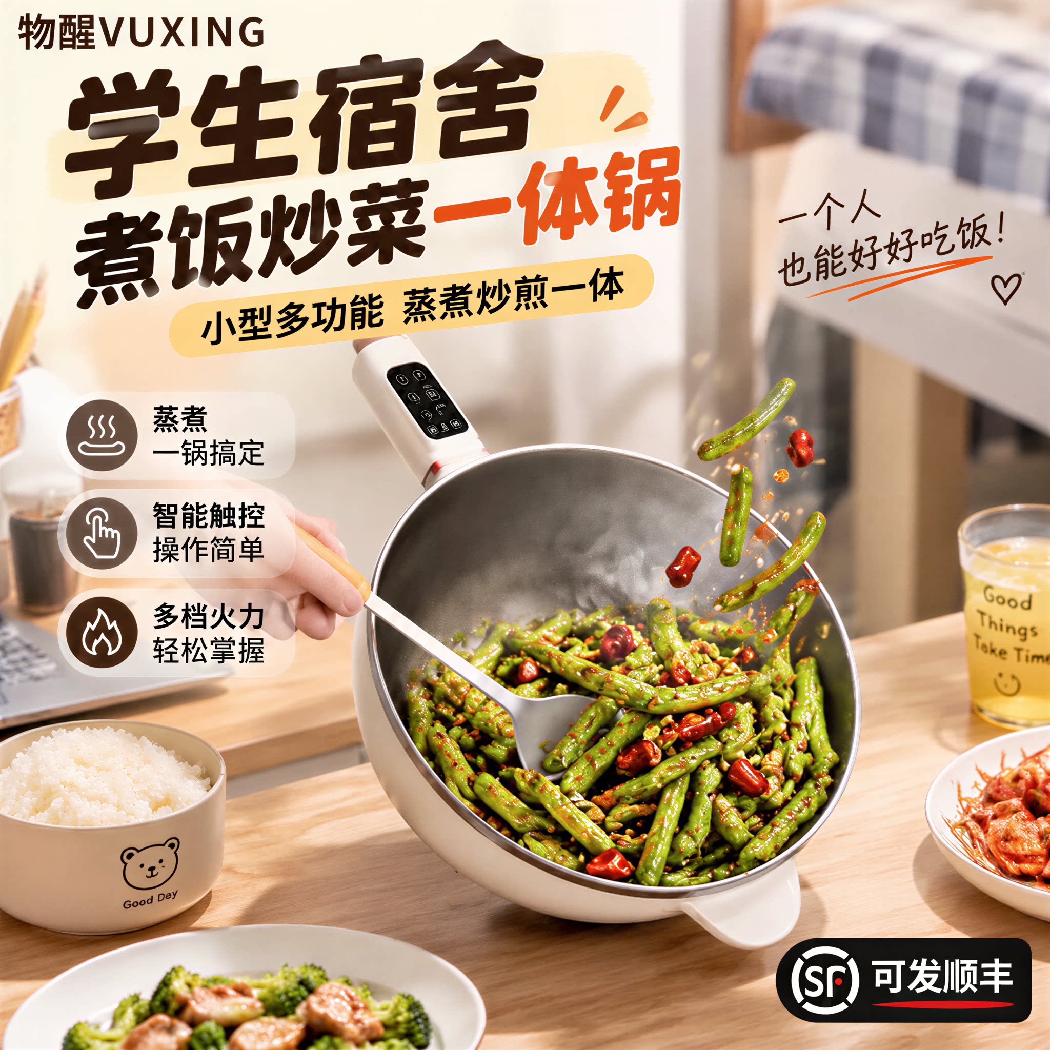 学生宿舍煮饭炒菜一体锅小型多功能电锅蒸煮炒煎一体单人电煮锅