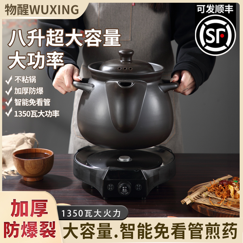物醒特大号分离式大功率煎药壶全自动熬药大容量定时中药壶家用
