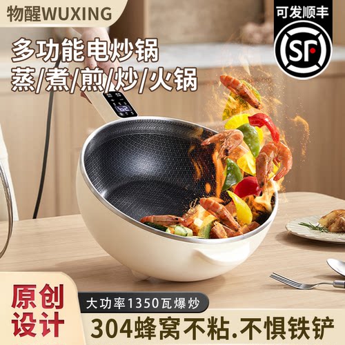 电火锅家用多功能料理电炒锅电锅蒸煮炒煎一体蜂窝不粘锅电热火锅