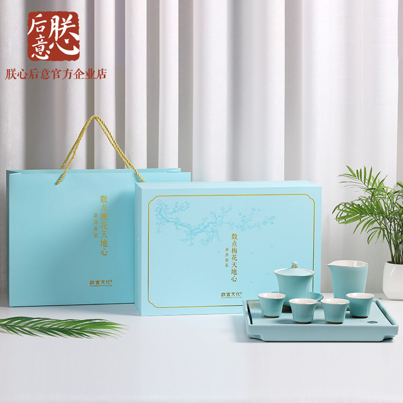 故宫 数点梅花成套茶具套装 家用功夫茶精品茶杯茶壶茶台10件装