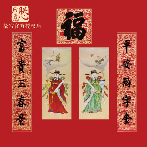故宫2026马年新年门神对联福字