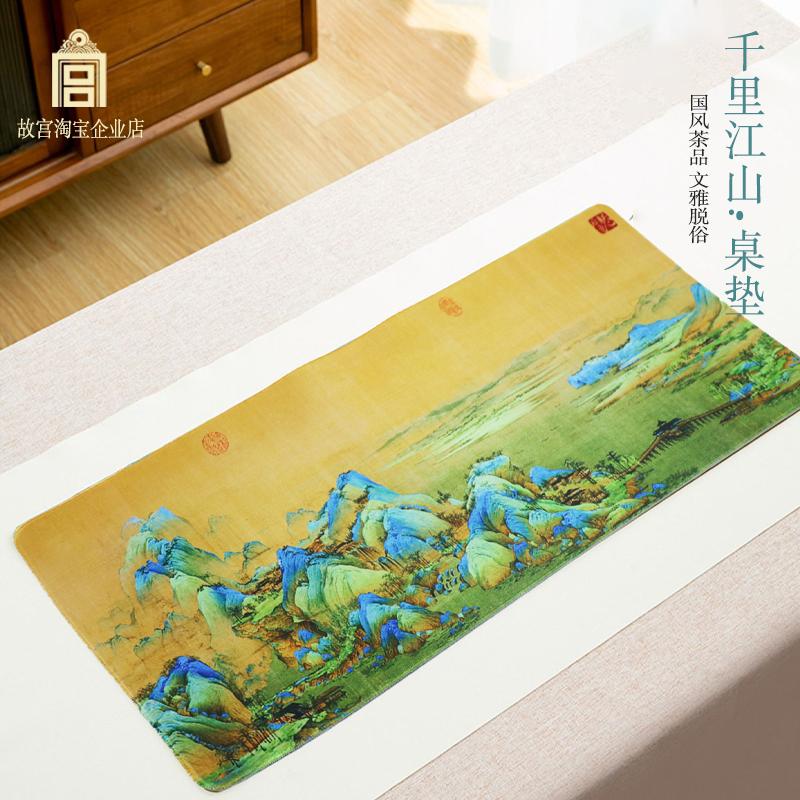 加长加宽千里江山图新中式茶席