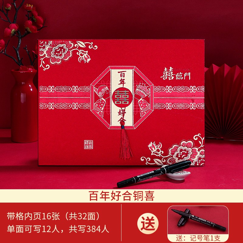 新款结婚本本婚礼记账本嘉宾礼薄签到本礼金簿品单账喜薄婚庆用.