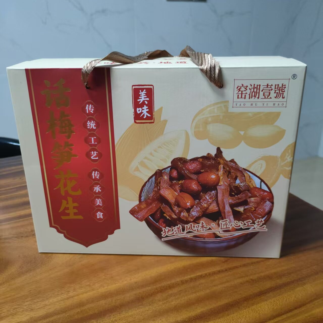 葡萄干笋花生 话梅笋花生 一箱各3包 一包150g