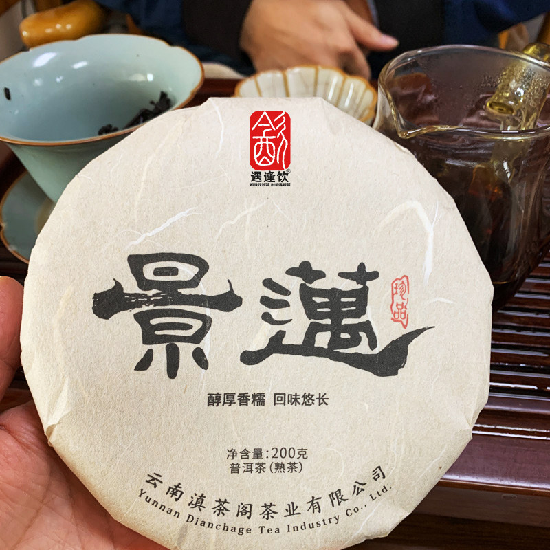 景迈名山纯料普洱茶熟茶