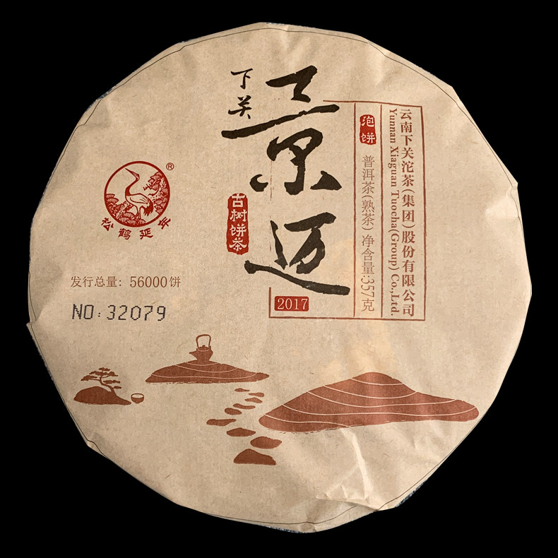 2017年下关 景迈古树 熟茶 礼盒 357克/饼,茶,普洱,淘宝优惠券,粉丝福利购,淘宝优惠卷