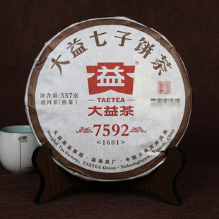 2016年大益 7592 熟茶 357克/饼 普洱茶 大益七子饼茶