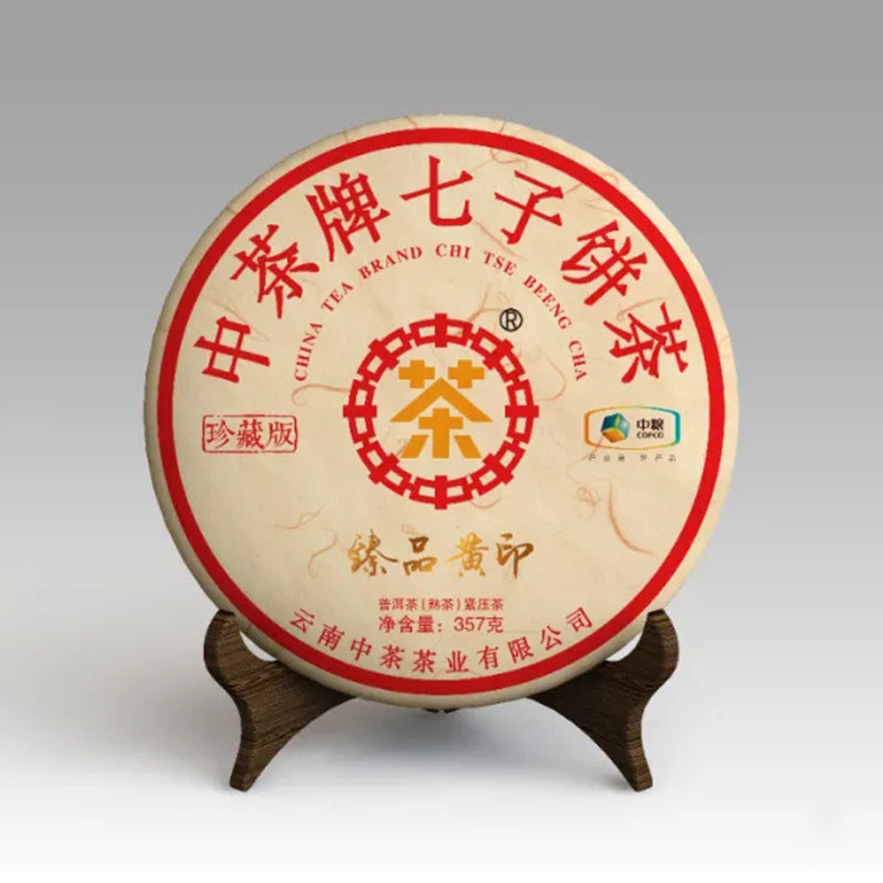 2020年中茶臻品黄印熟茶357克