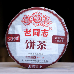 2020年老同志 9978 熟茶 201批次 云南普洱茶 七子饼茶 357克/饼