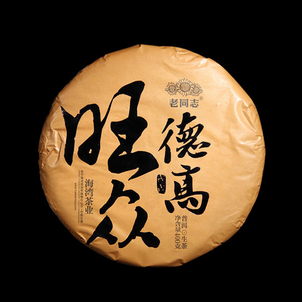 老同志狗年生肖饼德高旺众生茶
