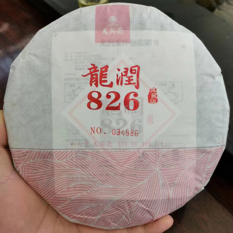 2016年龙润826普洱茶熟茶饼