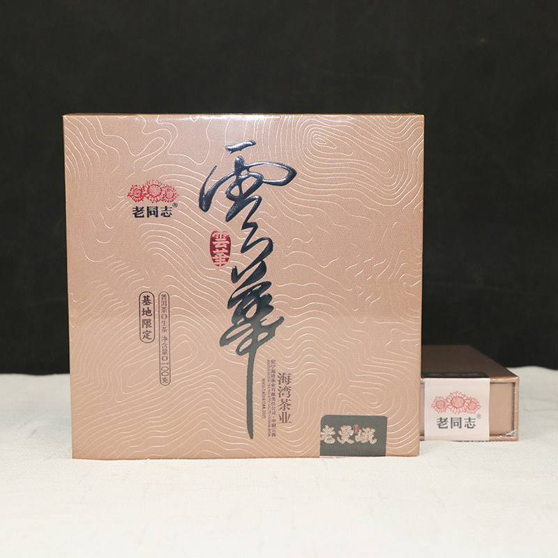 老同志老曼峨古树茶普洱茶生茶