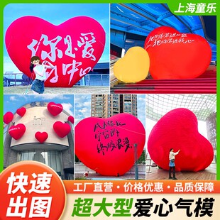充气国庆节发光爱心定制商场七夕网红打卡我爱中国心形美陈气模型