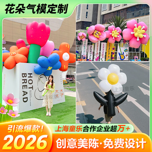 充气花朵气模商场网红定制樱花美陈露营景区发光大型活动悬挂卡通