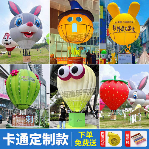 热气球气模定制充气卡通