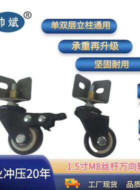 角钢万向轮货架滑轮单层立柱置物架脚轮孔底带螺母螺丝三角铁轮子