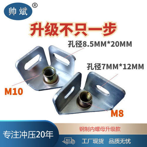 帅斌置物架内螺母稳固耐用