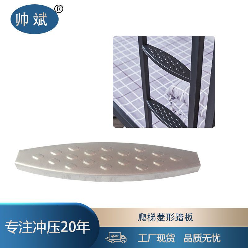 帅斌爬梯脚踏板铁床配件多规格