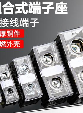 IN接线端子座大功率端子排411S/13/20/30/60BK日式导轨电线接线柱