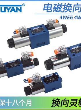 6通径4WE10D液压阀4WE6E61B G J H M电磁F换向阀3 4WE6D6X/EG24 A