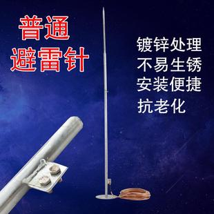 避雷针屋顶室外防雷工程家用户外接地线避雷器赠膨胀螺丝耐磨手套