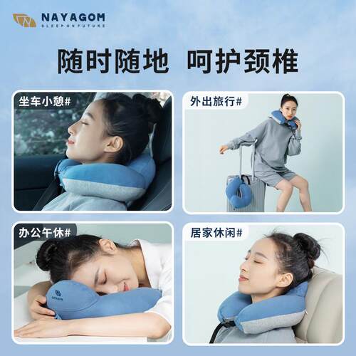 Nayagom/楠伢宫乳酪U型枕天然乳胶颗粒贝果U枕护颈枕旅行飞机枕