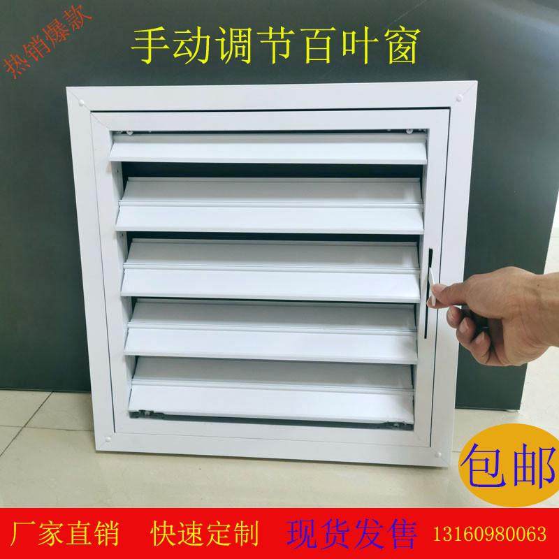 铝合金联动开关百叶窗通风口手动棚格活动鸽调节开合可卫新疆包邮,电子/电工,室内新风系统,淘宝优惠券,粉丝福利购,淘宝优惠卷