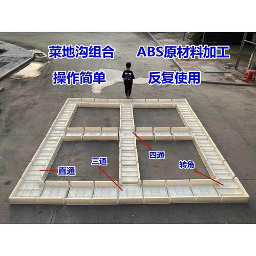 ll菜地沟板模具菜地路沿田园菜沟板水泥庭院装饰花园菜园围挡模板