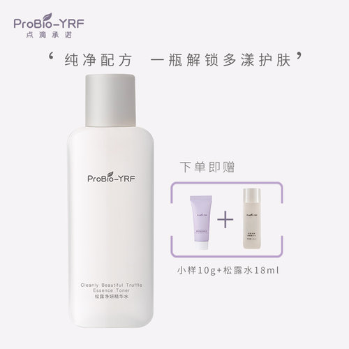 YRF舒缓紧致保湿精华水200ml