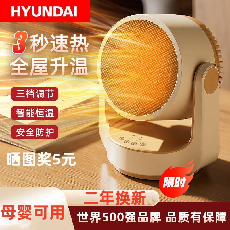 HYUNDAI取暖器石墨烯家用暖风机电暖器迷你速热器浴室制热小空调
