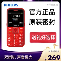 Philips, оригинальный сверхдлинный умный мобильный телефон для пожилых людей подходит для мужчин и женщин для школьников, звуковая система