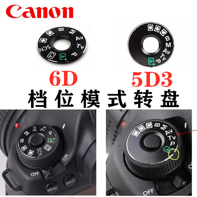 佳能eos5d mark iii 5d4 60d单反相机档位q贴片机顶模式转盘盖配