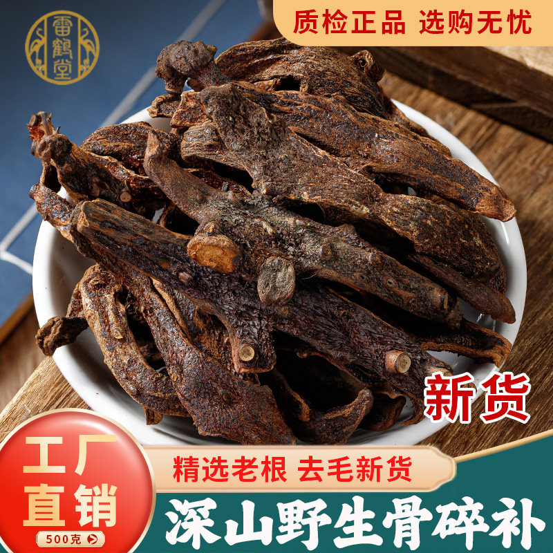 骨碎补野生中药材100/250/500g克官方旗舰店正品毛姜爬岩姜粉红花