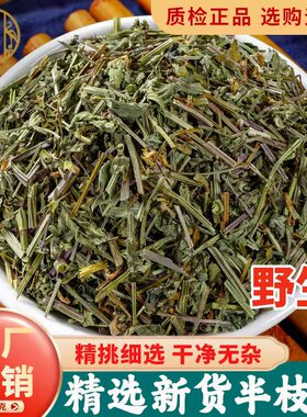 半枝莲中药材500g/250/100克正品野生中草药正宗新货白花蛇舌草茶