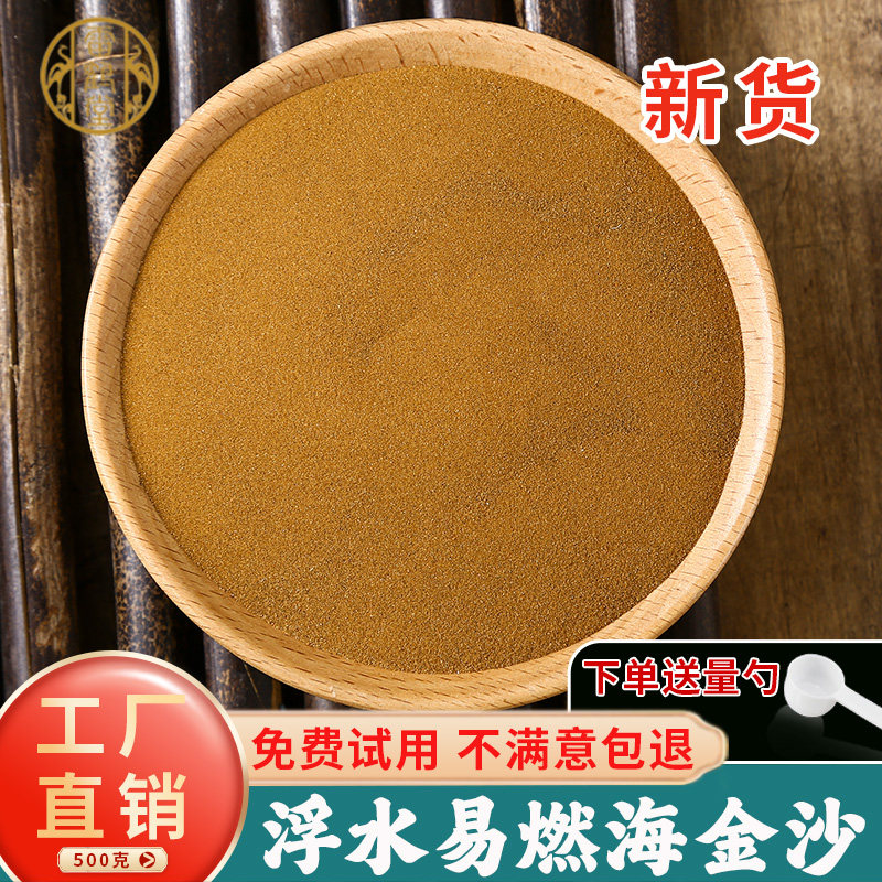 海金沙中药材500g海金沙中草药野生海金沙旗舰店新货可搭配绿茶