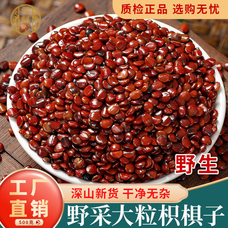 枳椇子野生中药材100克/250/500g葛根枳椇子茶官方旗舰店新拐枣籽